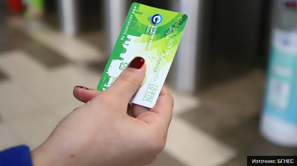 Билетите и картите поевтиняват от 2026 г.: ЦГМ обяви цените в евро