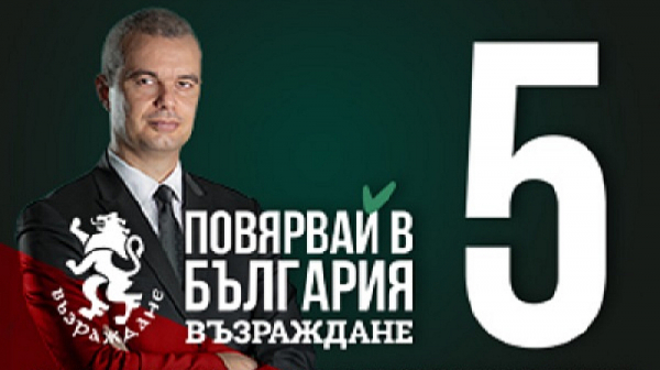 Възраждане има визия за развитието на България не за 4, а за 25 години напред