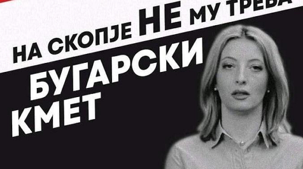 Ритаха и плашиха с изнасилване кметицата на Скопие Даниела Арсовска - български гражданин