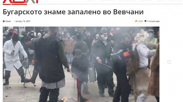 Изгориха българското знаме на карнавал в Северна Македония