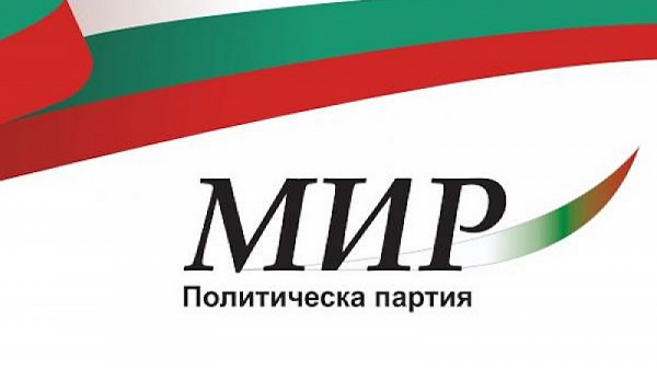 Партия МИР: Кирил Петков наруши Конституцията и Виенската конвенция