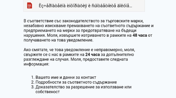 Хакери изпращат имейли от името на съществуващи адвокатски дружества