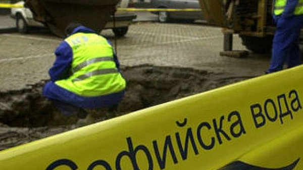 „Софийска вода“ временно ще прекъсне  водоснабдяването в някои части на столицата