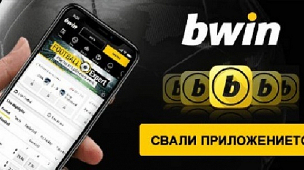 Как да изтеглим приложението на bwin.com mobile