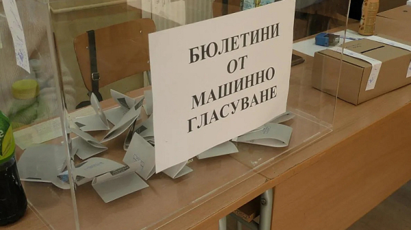 Частично подновен състав на общинския съвет в Пазарджик
