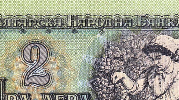Ако пазите 1,2 или 5 лева от НРБ, печелите хиляди