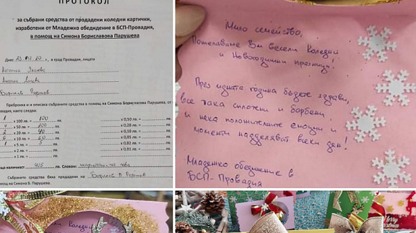 89 картички в помощ и надежда от младите социалисти от Провадия за нуждаещо се дете