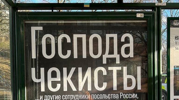 Господа чекисти... Шведски адвокати с послание до руските дипломати