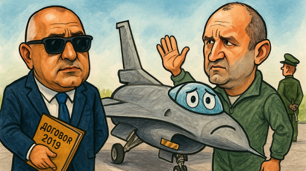 Бойко пита, Радев обяснява, F-16 мълчи, скандалът крещи
