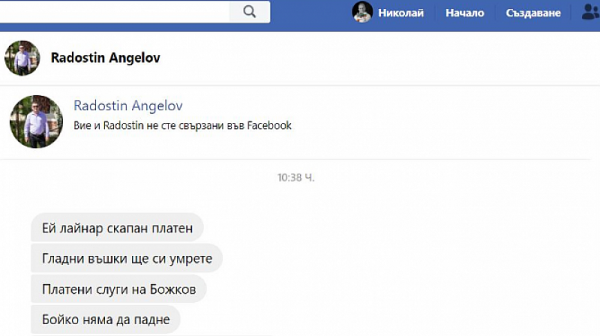 Адв. Николай Хаджигенов показа какви съобщения получава от фенове на Борисов