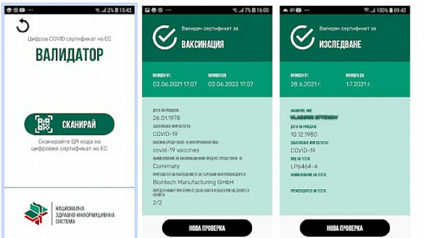 „По-добре късно, отколкото никога“: Българското приложение за COVID сертификати вече е достъпно