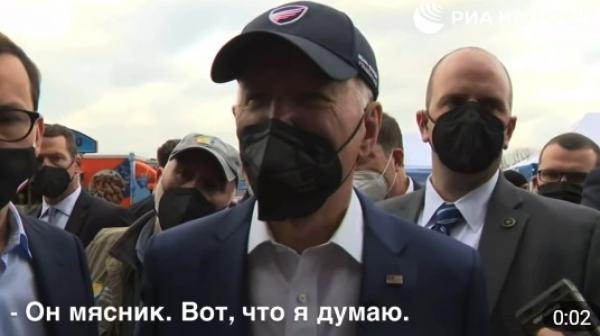 Байдън за Путин: Той е касапин /видео/