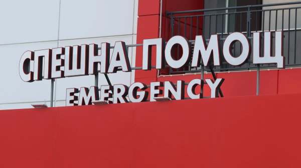 524 души са потърсили помощ в Спешното отделение на „Пирогов“ на 31 декември