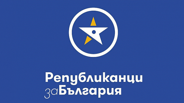 Позиция на Републиканци за България относно ангажиментите на Държавния департамент на САЩ за санкции на проекта „Турски поток“