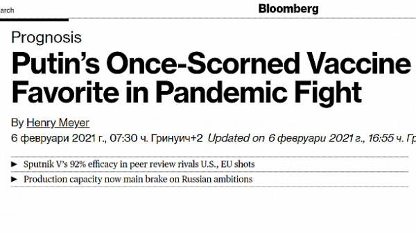 Bloomberg: Ваксината на Путин е най-големият научен пробив за Русия от СССР насам