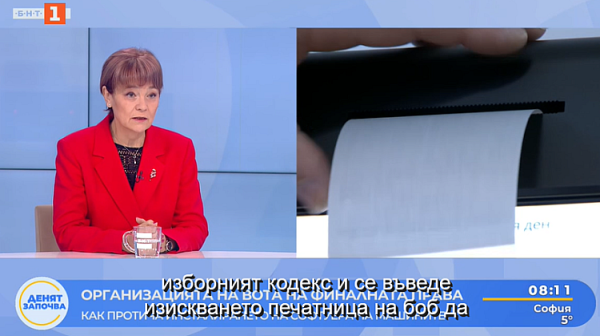 Росица Матева: Акциите срещу купуването на гласове трябва да повишават доверието към изборния процес