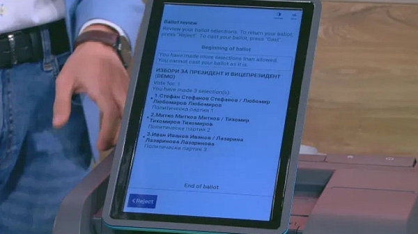 Как работят сканиращите машини, които депутатите обсъждат
