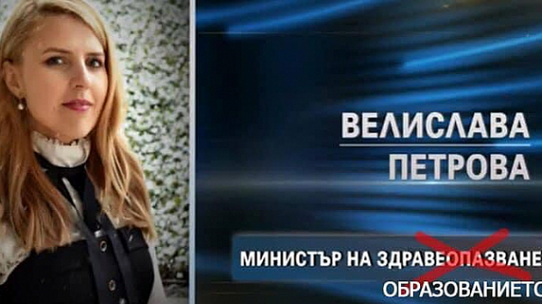 Старата песен на нов глас: Предложената от ИТН Велислава Петрова с двойно гражданство?