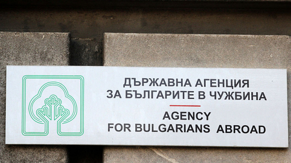 МС щe освободи председателя на Държавната агенция за българите в чужбина