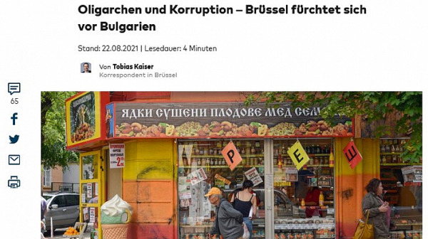 Die Welt: Олигарси и корупция: Брюксел се страхува от България