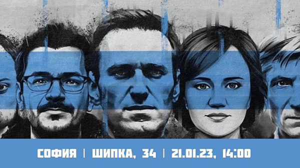 България се включва в глобалния марш в подкрепа на Навални