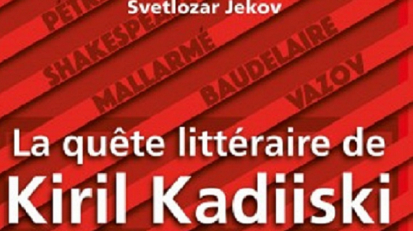 Във френските книжарници се появи анкетата на Светлозар Жеков с Кирил Кадийски