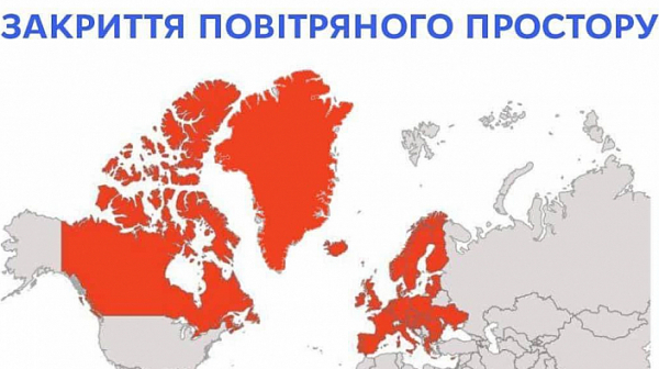 32 държави затвориха въздушното си пространство за авиокомпании и самолети от Русия