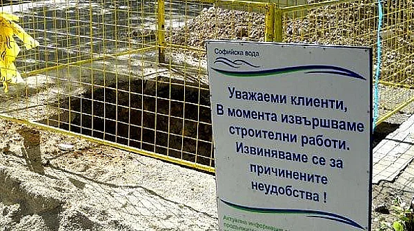 „Софийска вода“ временно ще прекъсне водоснабдяването в част от ж.к. „Младост“ 1А
