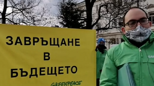 Протест на екоактивисти пред парламента за промени в Плана за възстановяване