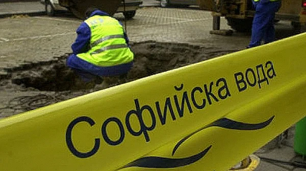 „Софийска вода“ временно ще прекъсне  водоснабдяването в някои части на столицата