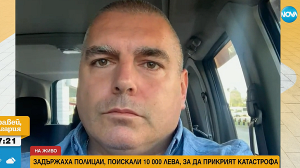 Криминалистът Иван Савов за полицаите с подкуп: Трудно е да се докаже дали са били 10 000, или 1000 лева