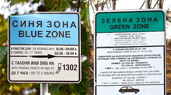 Без по-скъпа и по-широка синя зона в София: ВАС окончателно поряза СОС