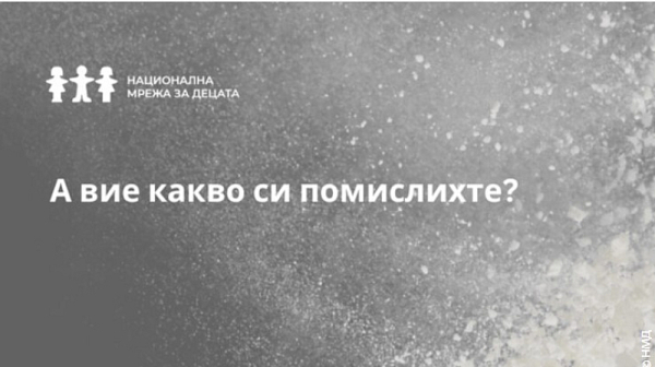 Не бъдете спокойни. Точно каквото си помислихте е – имаме проблем!