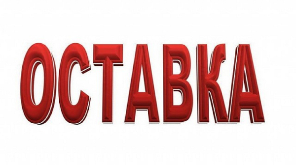 Оставки на двама министри и полицейски шеф спасяват Борисов? Трикът успя през 2020 г.