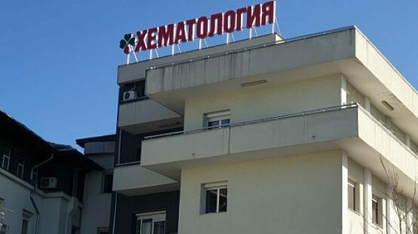 Болницата за хематологични заболявания в София дължи 10 млн. лв.