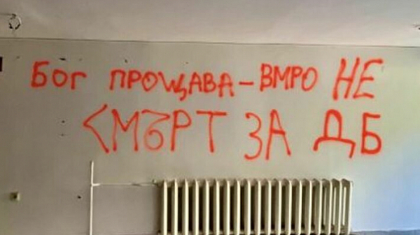 ВМРО изкукаха: Надраскаха заплашителен надпис към ДБ в партийния си офис в Слатина
