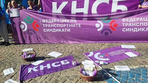Протест за 10% по-високи заплати за транспорт и държавно управление от КНСБ