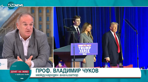 Проф. Чуков: Тръмп е невероятно предприемчив. Той има нюх как се правят пари и кой може да му бъде партньор