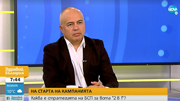 Георги Свиленски, БСП: Представяме план за първите 100 дни управление, защото гражданите искат да знаят какво ще се случва в държавата