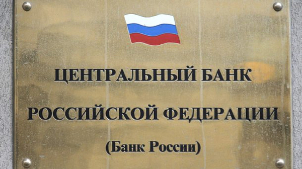 В опит да спре бързото обезценяване на рублата: Централната банка на Русия повиши основната лихва