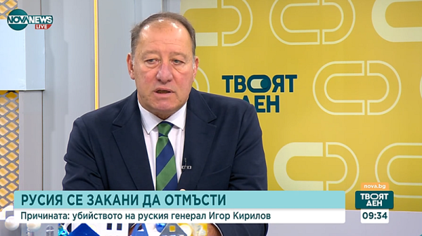 Бивш военен министър: Убийството на ген. Кирилов е и репутационна щета, и психологически удар за властите в Москва