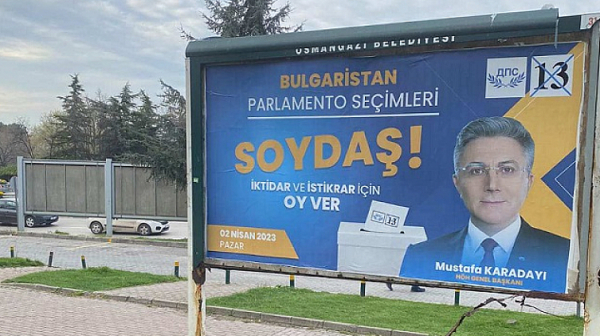 Пак билбордове и плакати на ДПС в Турция