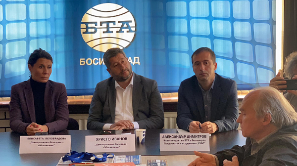 ”Демократична България” се ангажира с проблемите на българите в Босилеград