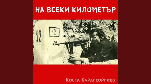 СЕМ е сезиран заради началния надпис в 