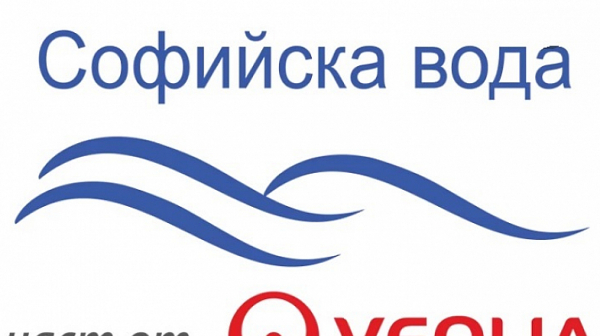 „Софийска вода“ временно ще прекъсне водоснабдяването в  с. Световрачене и част от ж.к. „Гео Милев“
