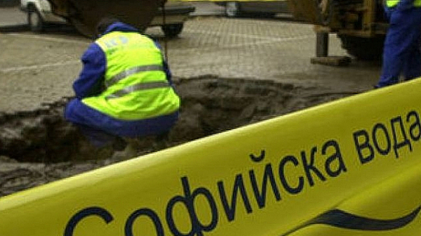 „Софийска вода“ временно ще прекъсне водоснабдяването в някои части на столицата