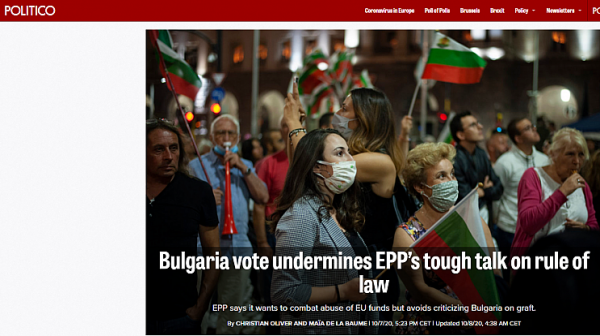 Политико: ЕНП между двойните стандарти. Пази Борисов, а иска нова политика за европейските фондове