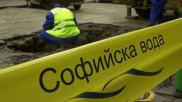 „Софийска вода“ временно ще прекъсне  водоснабдяването в някои части на столицата