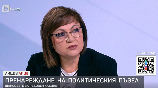 Корнелия Нинова: Смъртта на лявото - тези хора са политически трупове, но още не го знаят