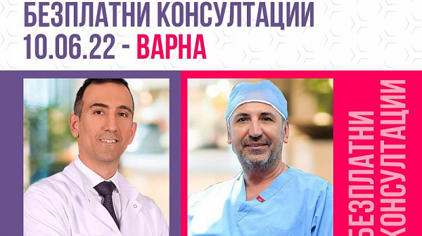 Безплатни консултации с турския медикален онколог Проф. д-р Танер Коркмаз и специалистът по обща хирургия - Проф. д-р Джихан Урас – на 10 юни във Варна